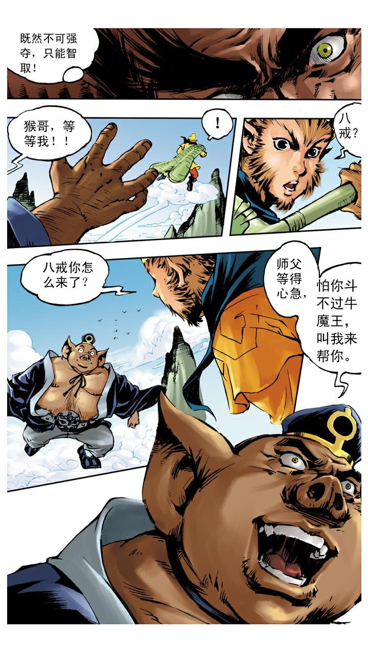 第103话 恩断义绝