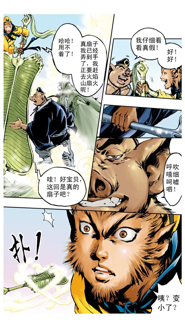 第103话 恩断义绝