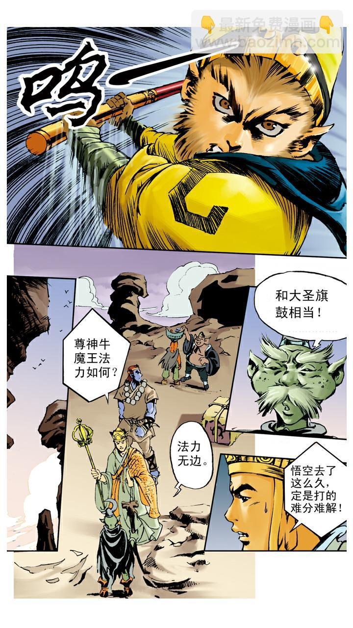 第103话 恩断义绝