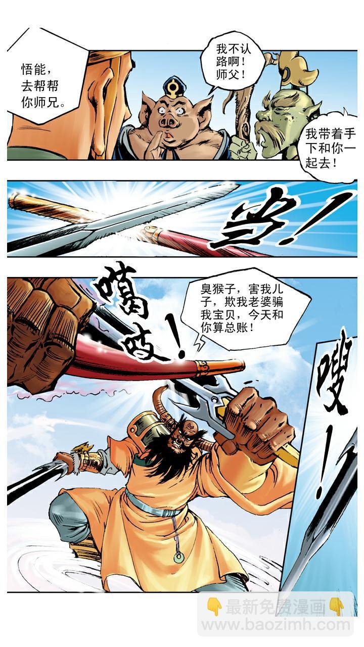 第103话 恩断义绝