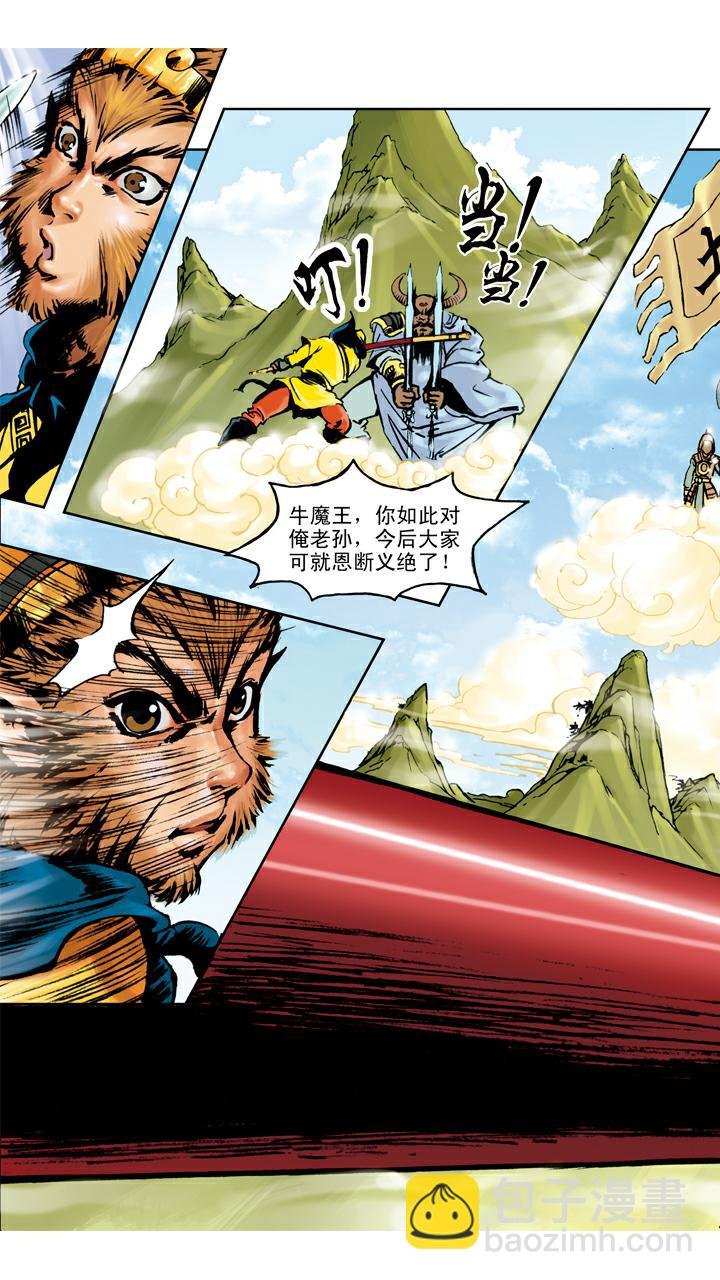 第103话 恩断义绝