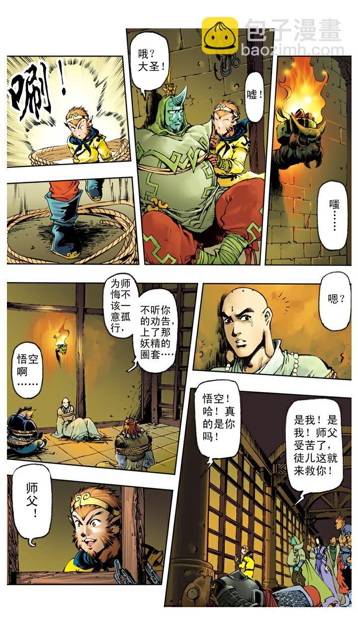 第119话 重新上路