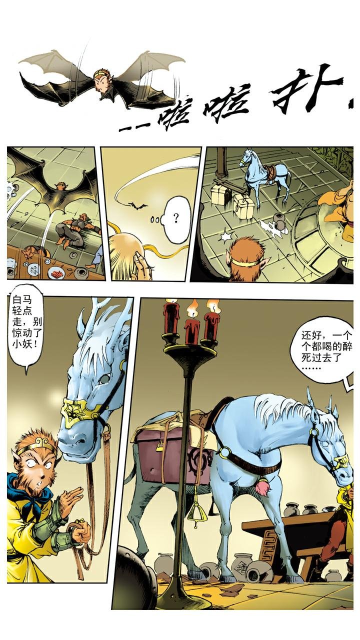 第119话 重新上路