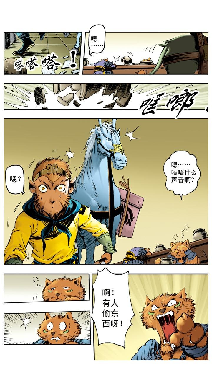 第119话 重新上路