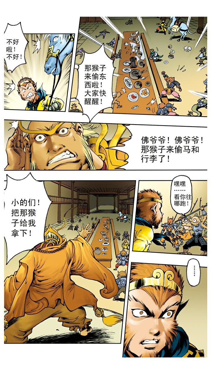 第119话 重新上路