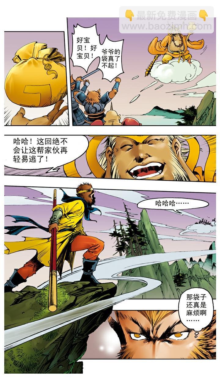 第119话 重新上路