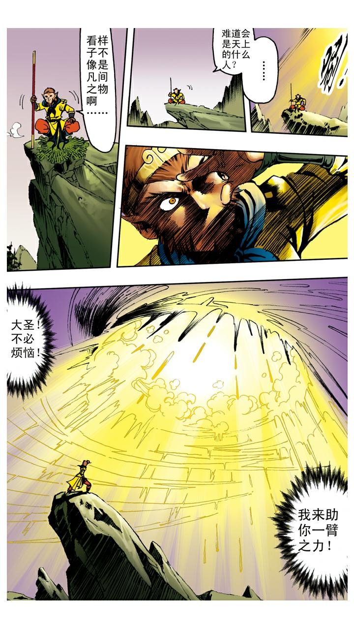 第119话 重新上路