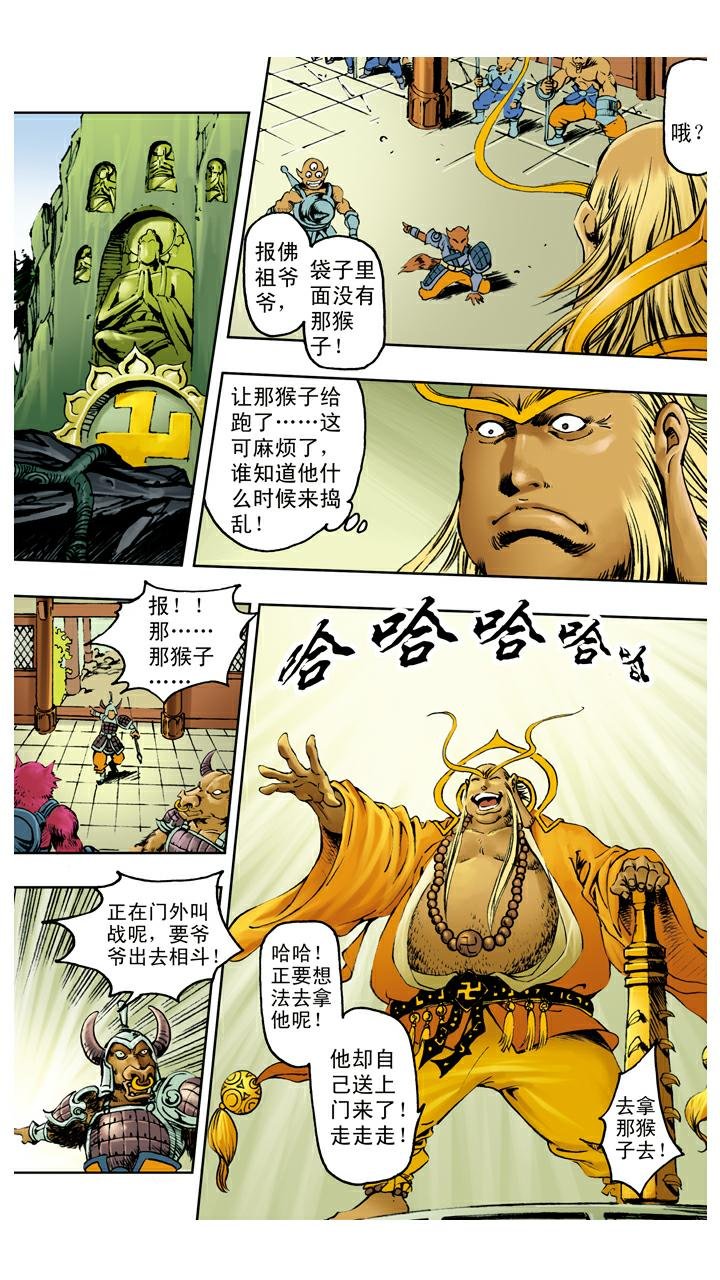 第119话 重新上路