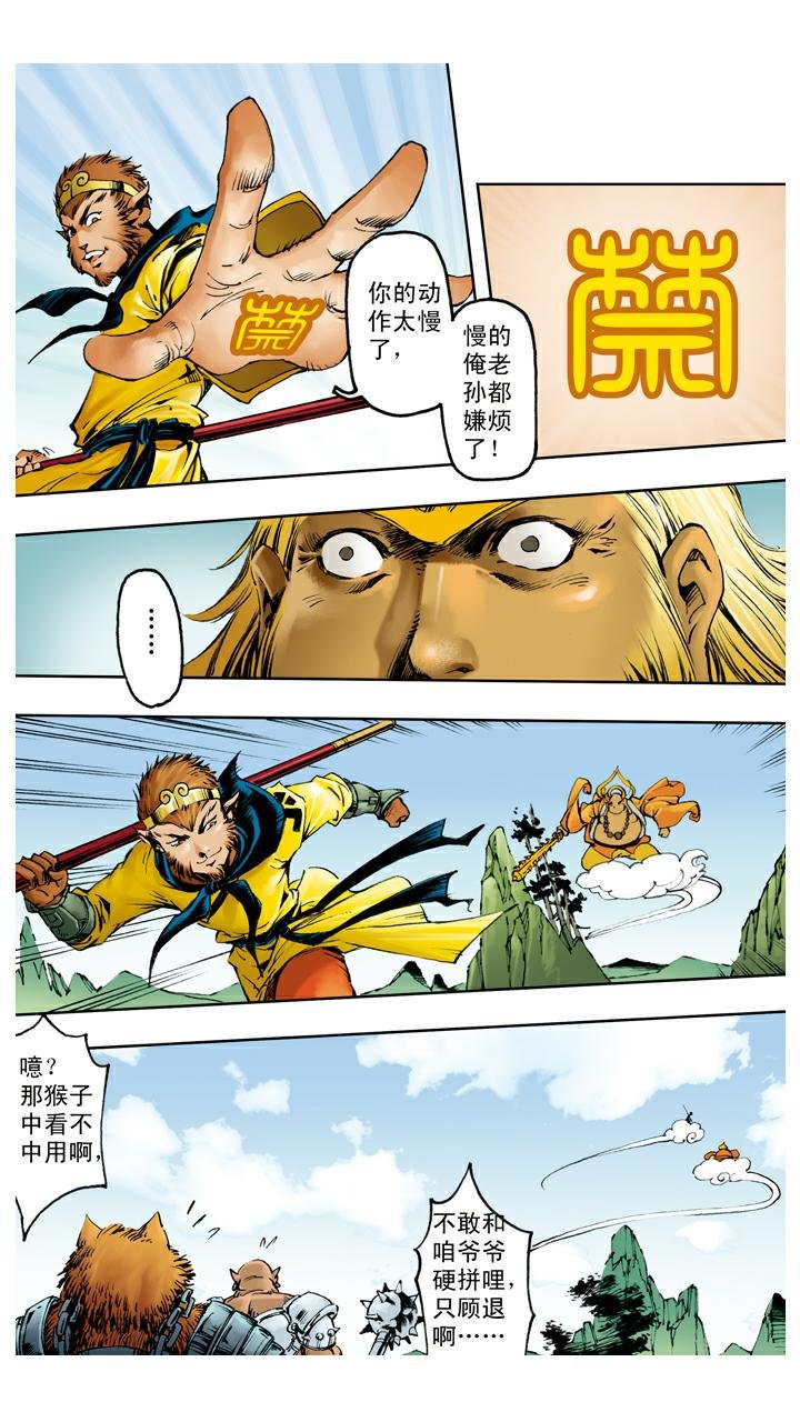 第119话 重新上路