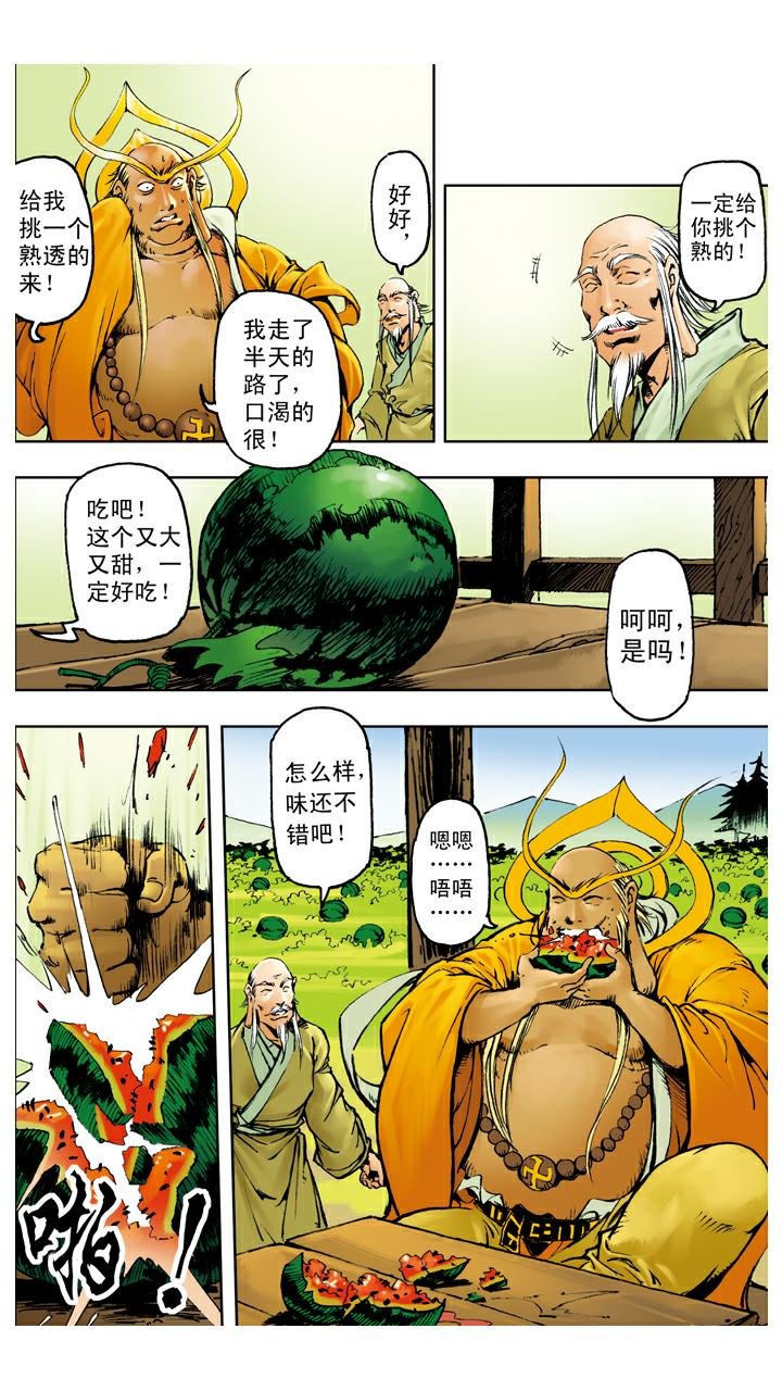 第119话 重新上路