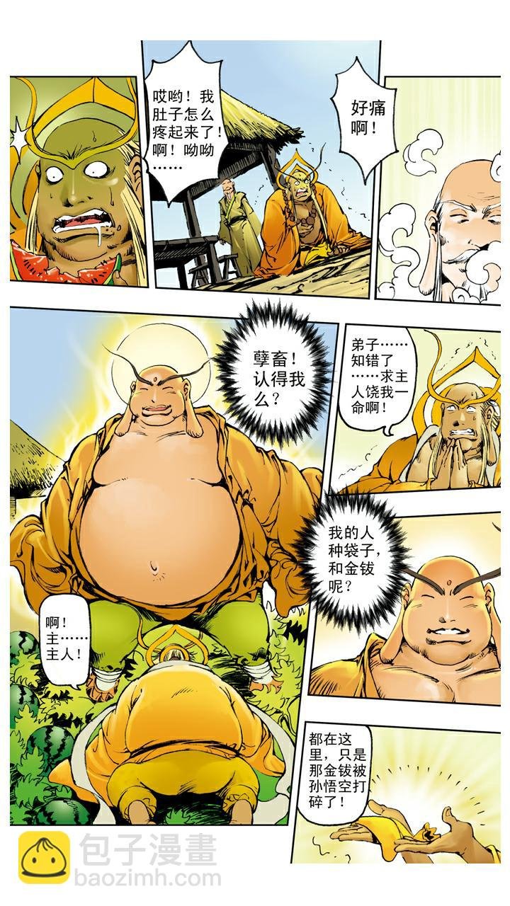 第119话 重新上路