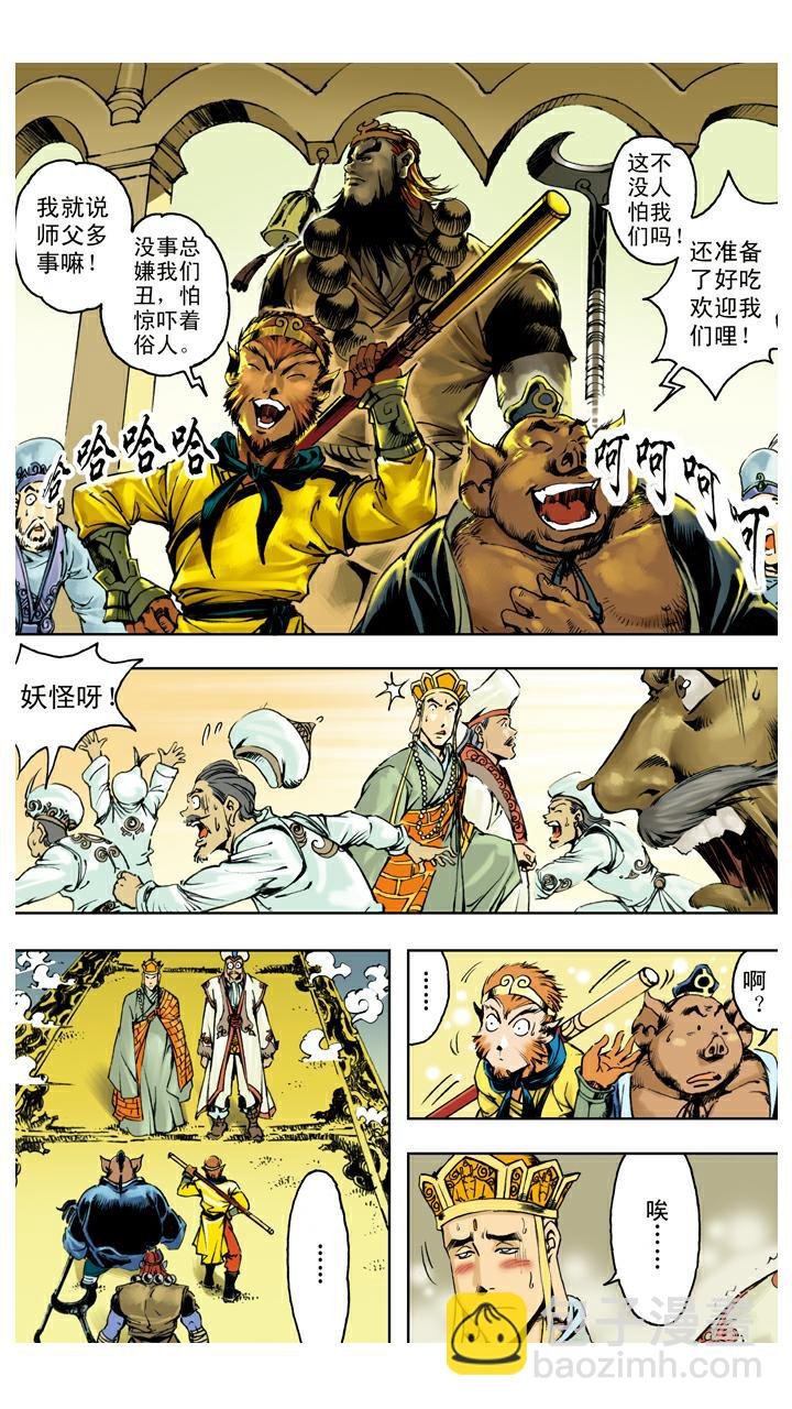 第127话 天竺国