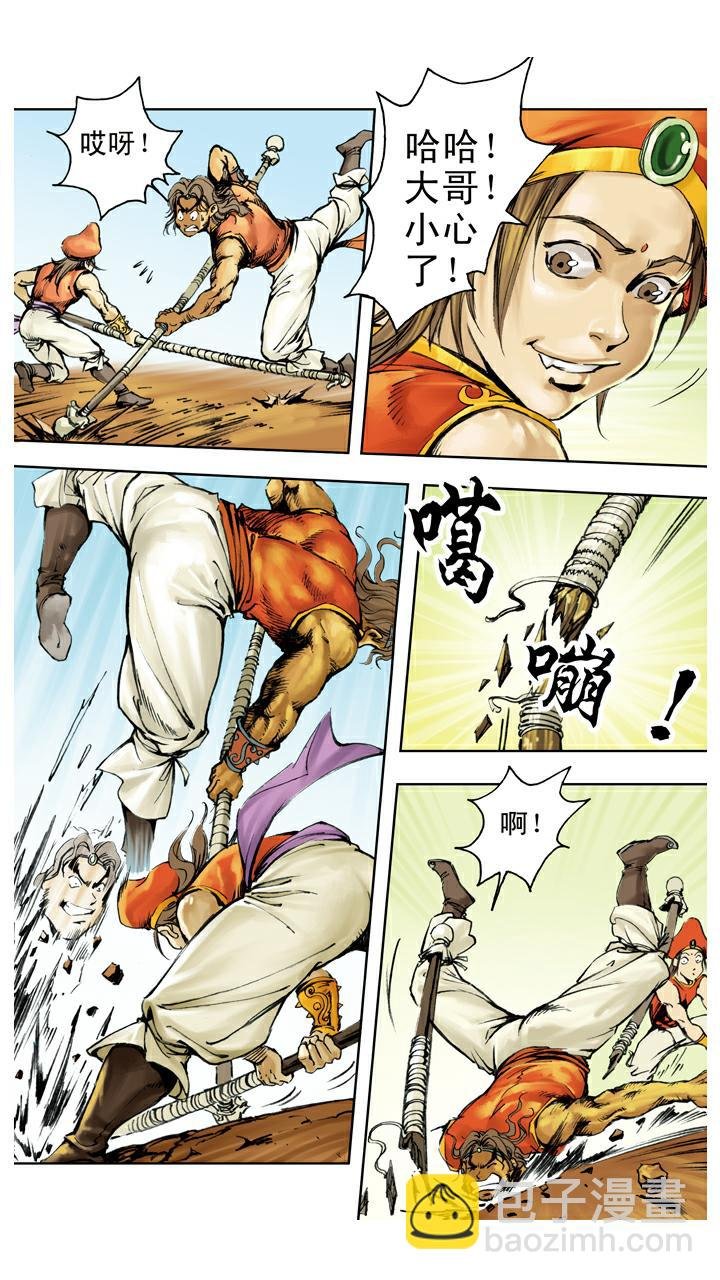 第127话 天竺国