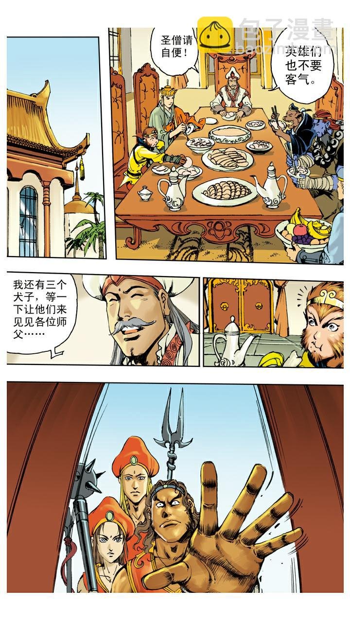 第127话 天竺国