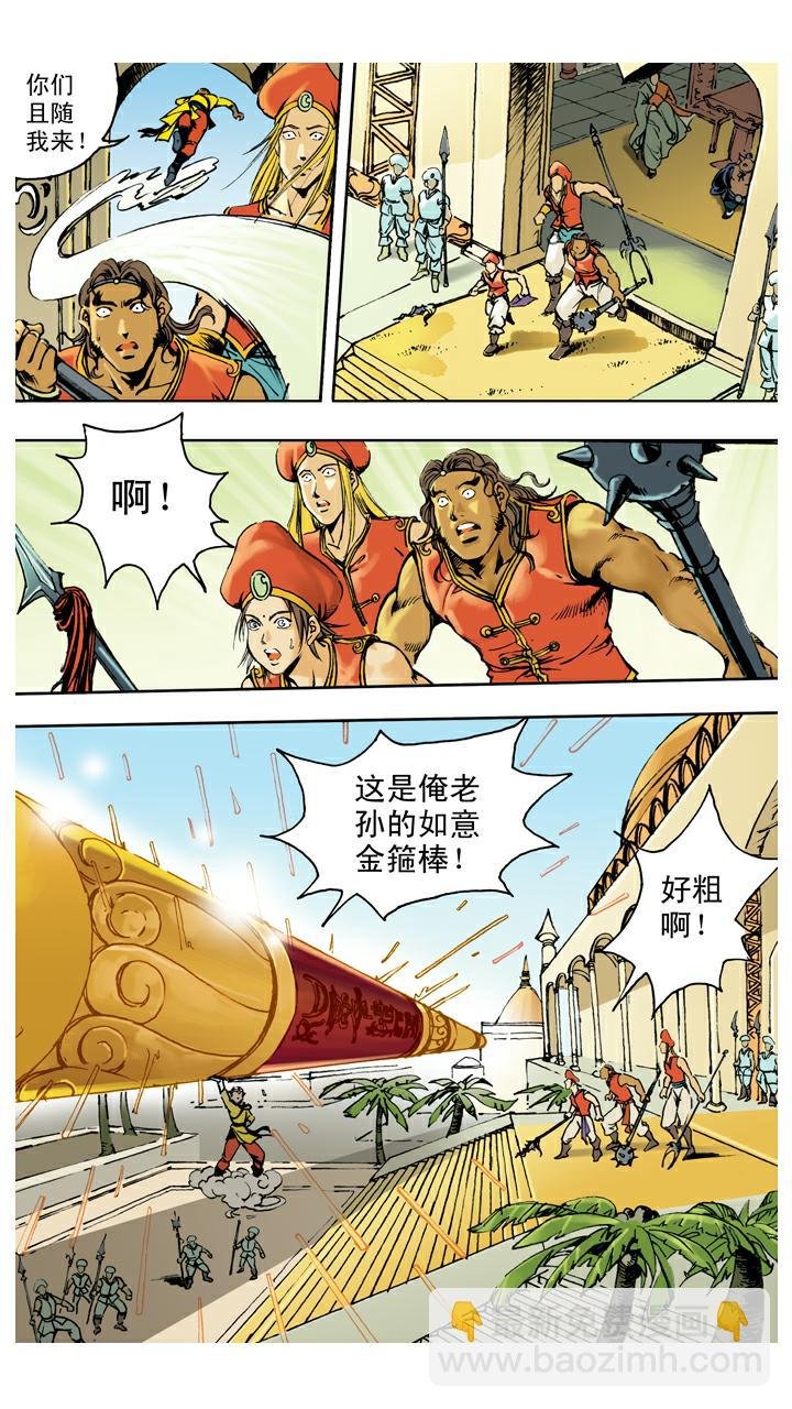 第127话 天竺国