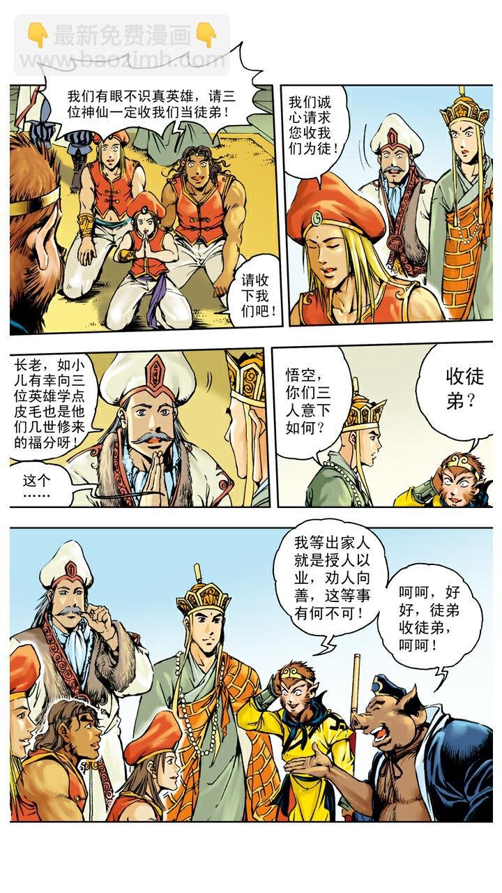 第127话 天竺国