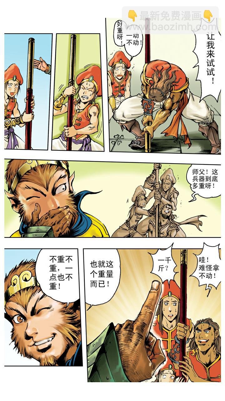 第127话 天竺国