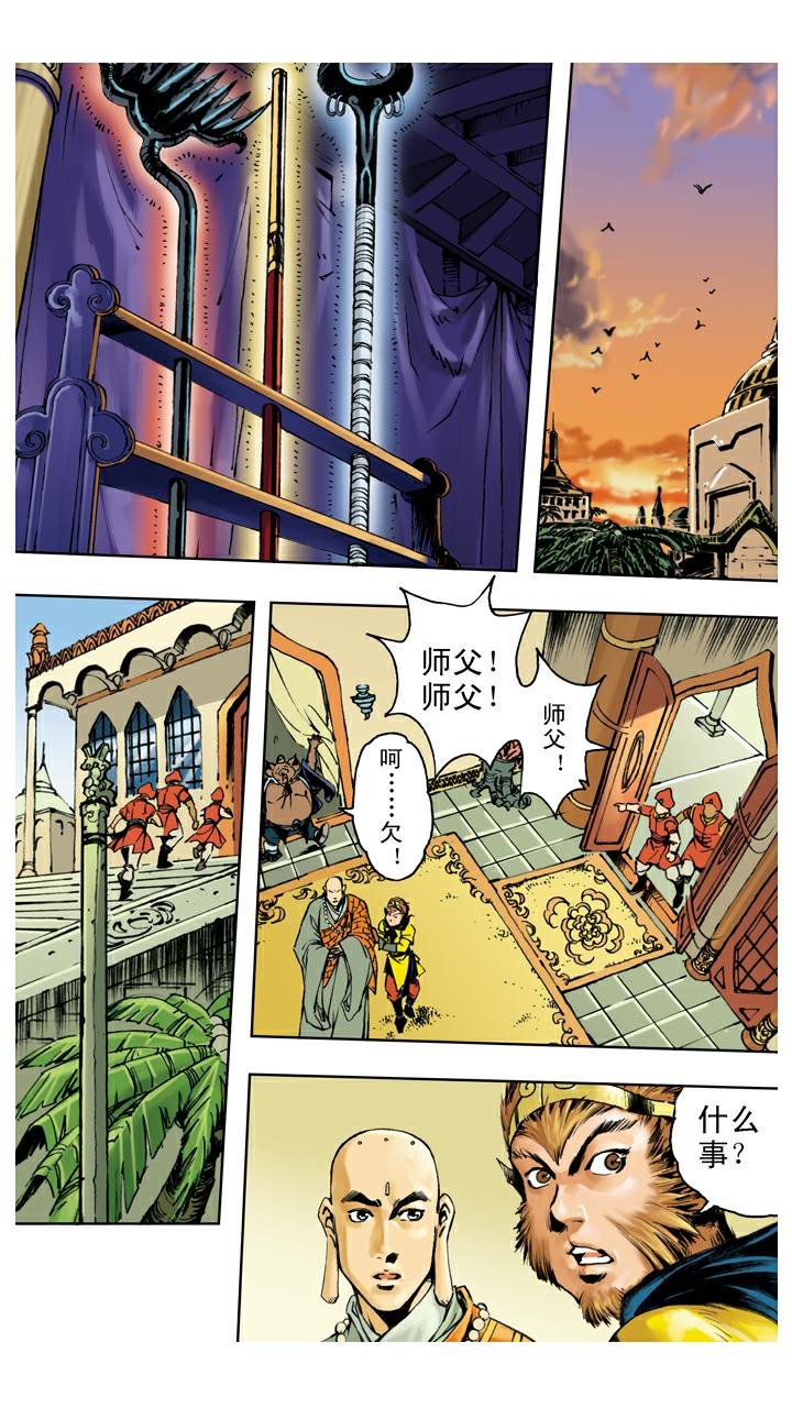 第128话 兵器丢失