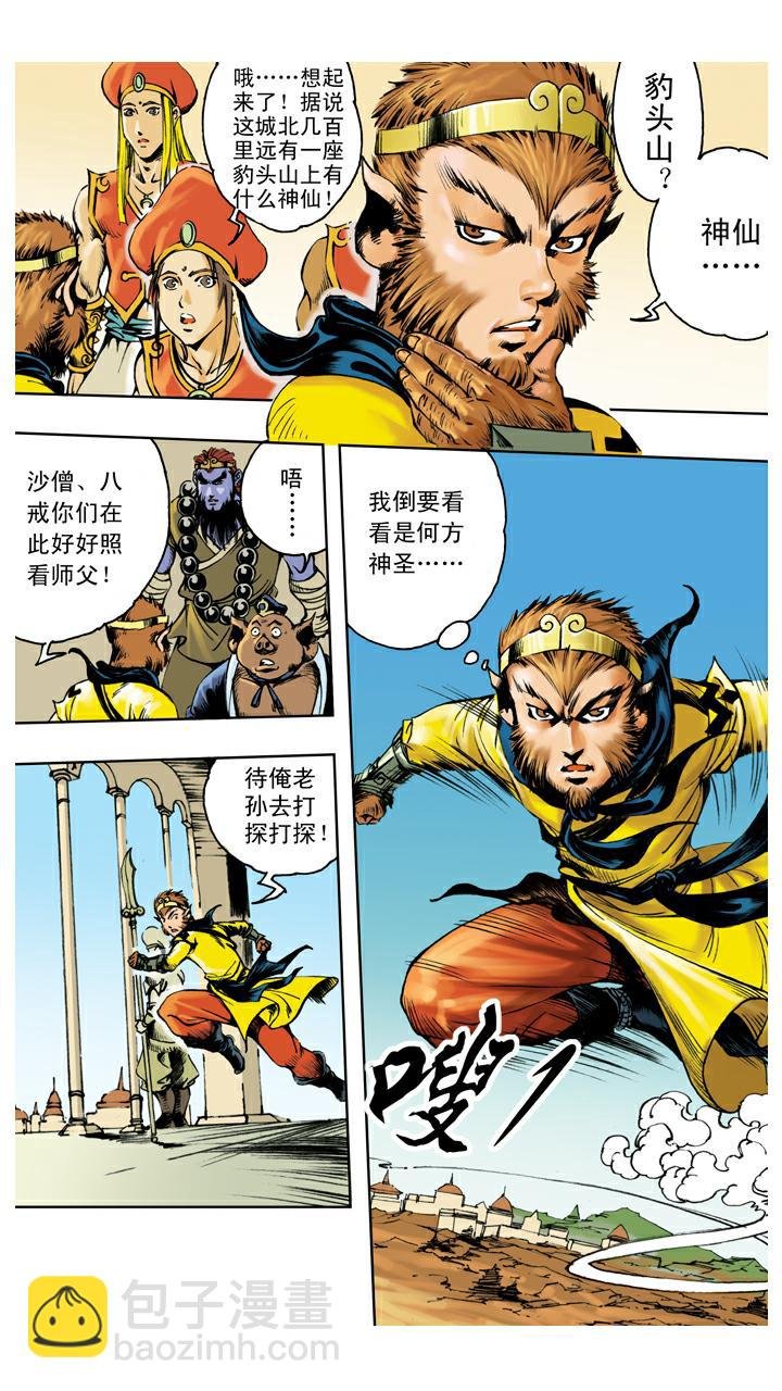 第128话 兵器丢失