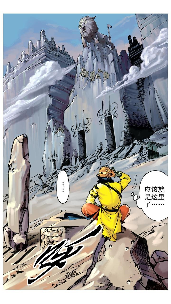 第128话 兵器丢失