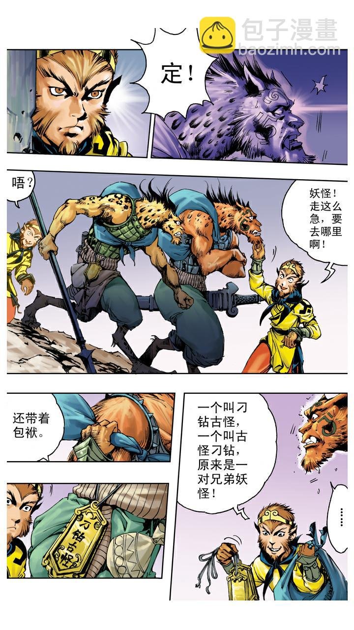 第128话 兵器丢失