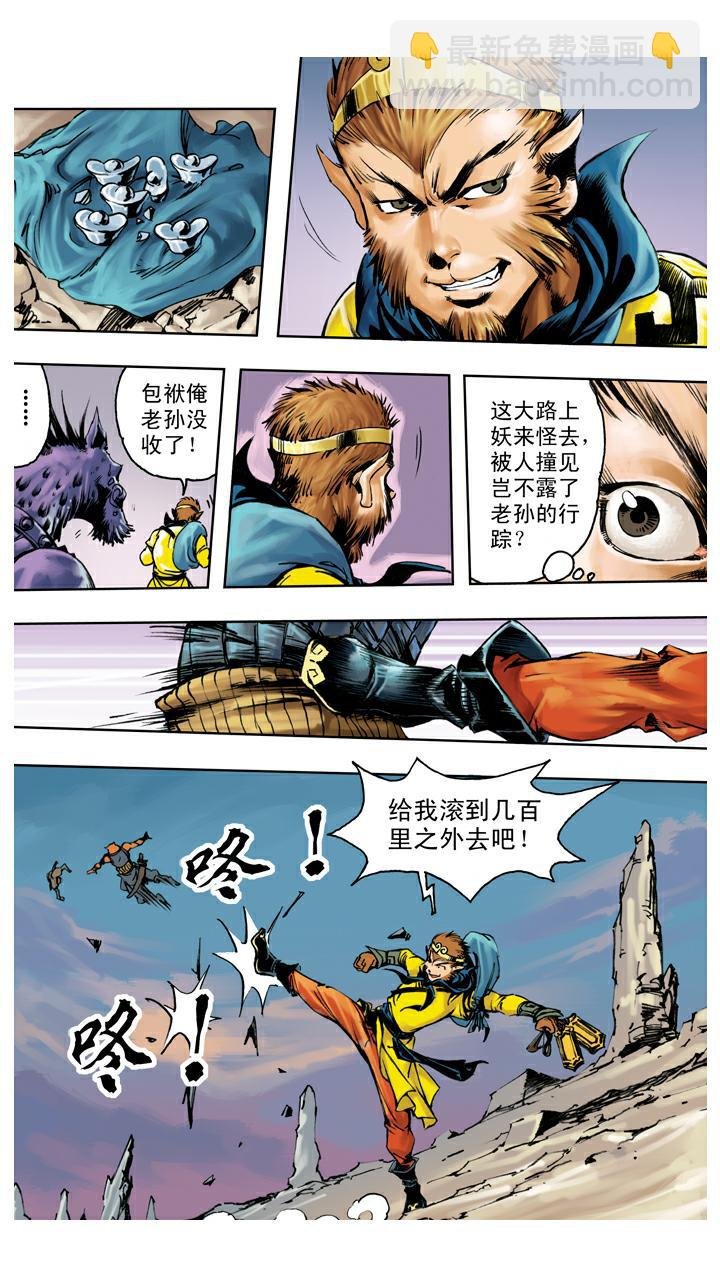 第128话 兵器丢失