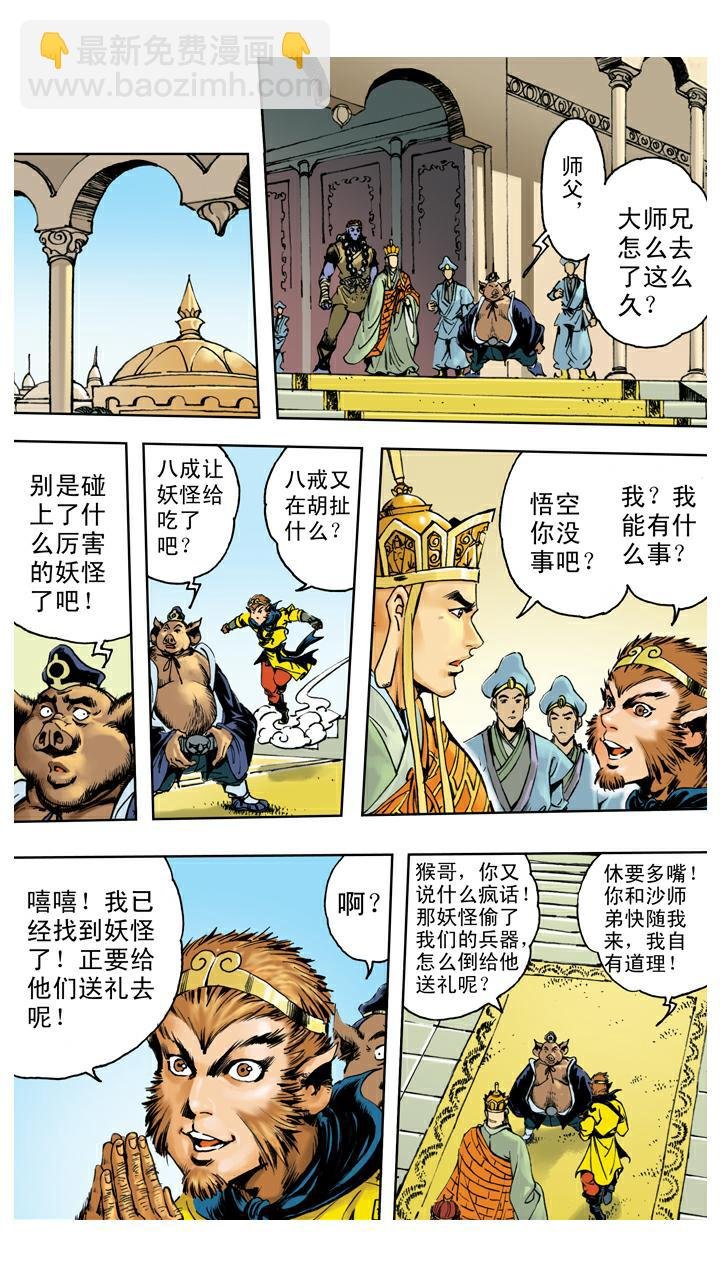 第128话 兵器丢失