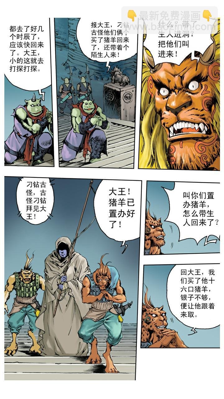 第128话 兵器丢失
