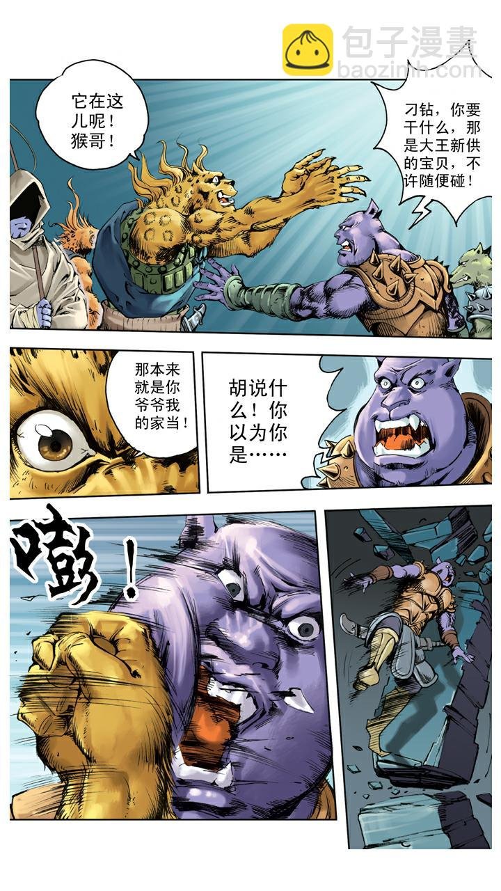 第128话 兵器丢失