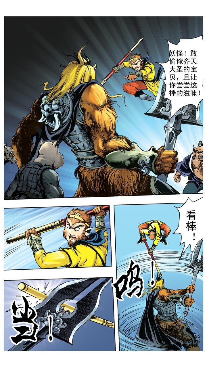第128话 兵器丢失
