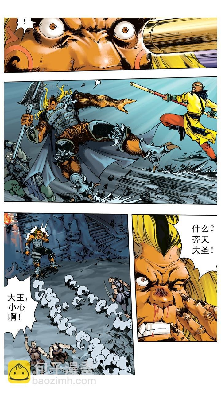 第128话 兵器丢失