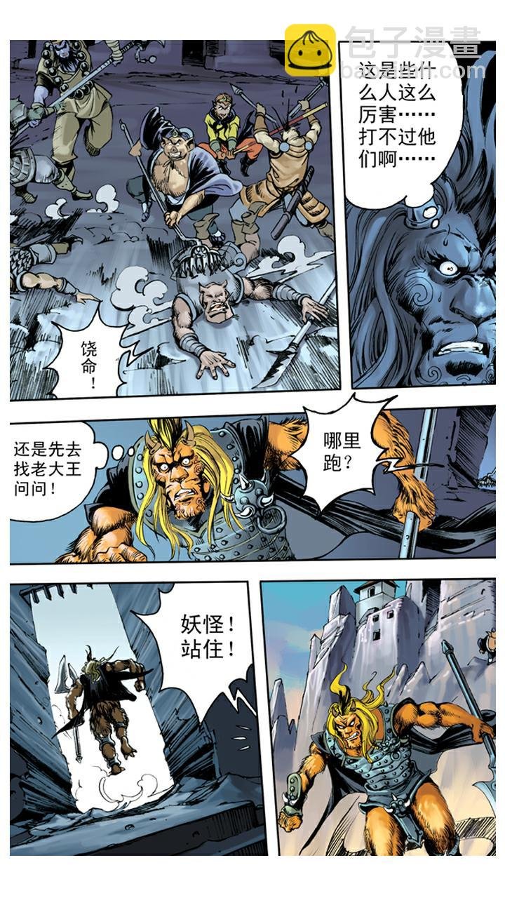第128话 兵器丢失