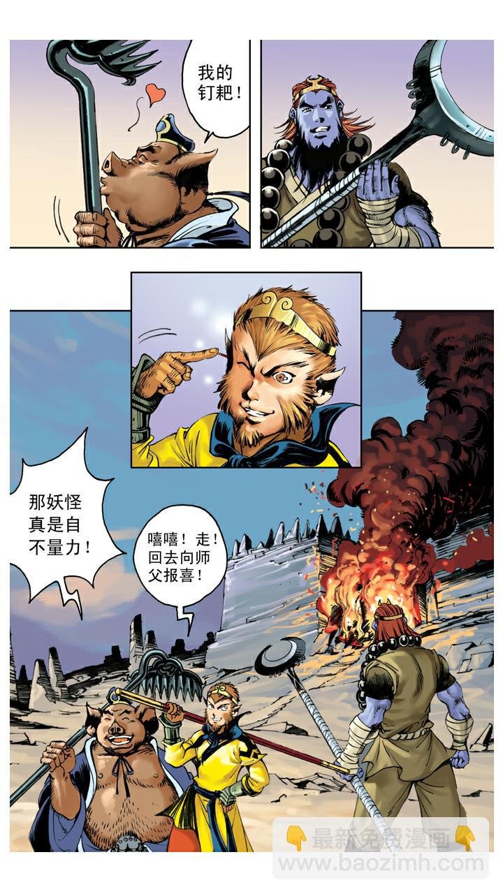 第128话 兵器丢失