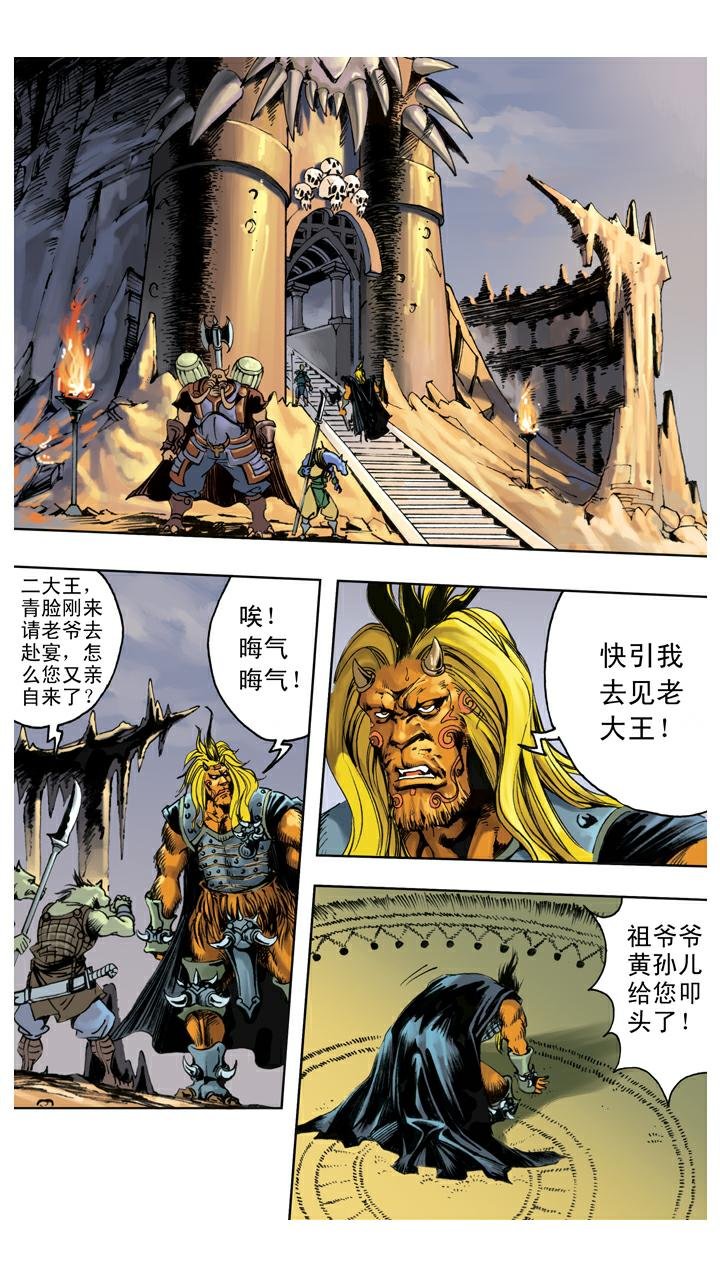 第129话 报仇