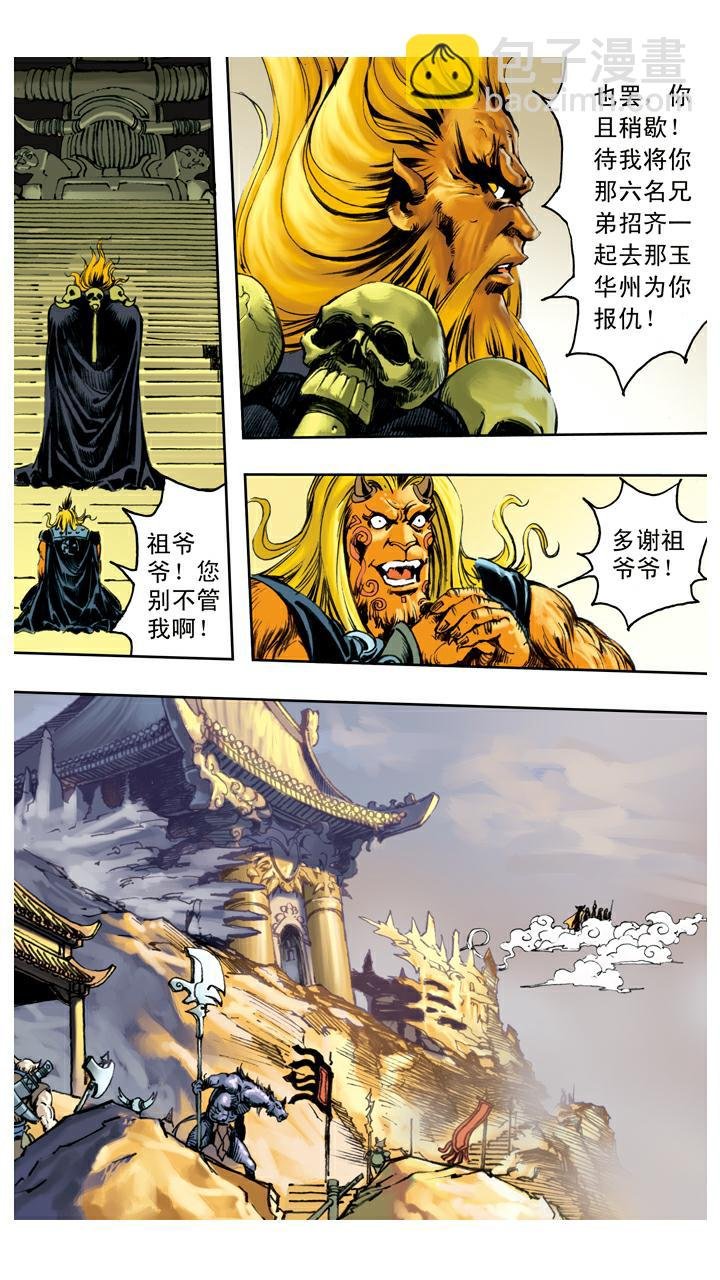第129话 报仇