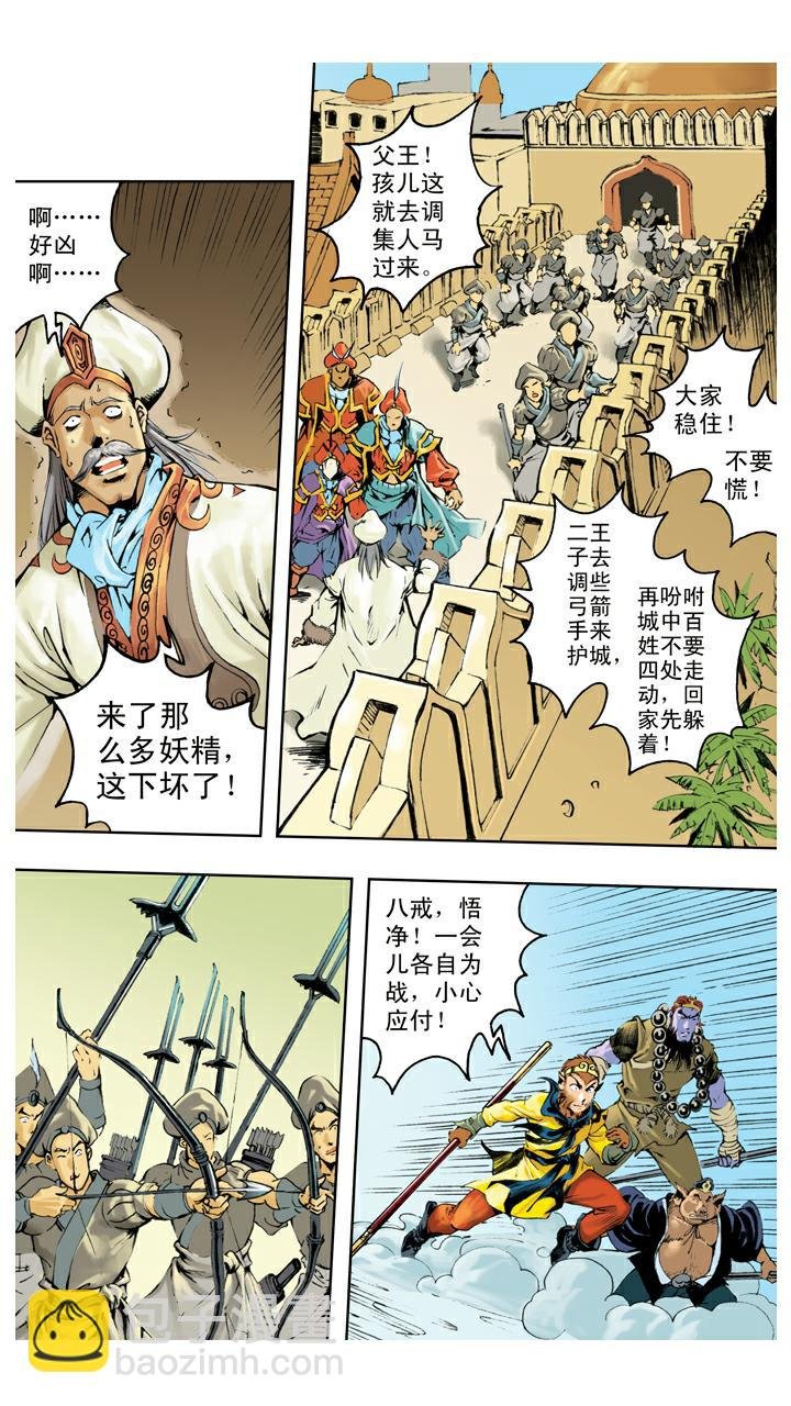第129话 报仇