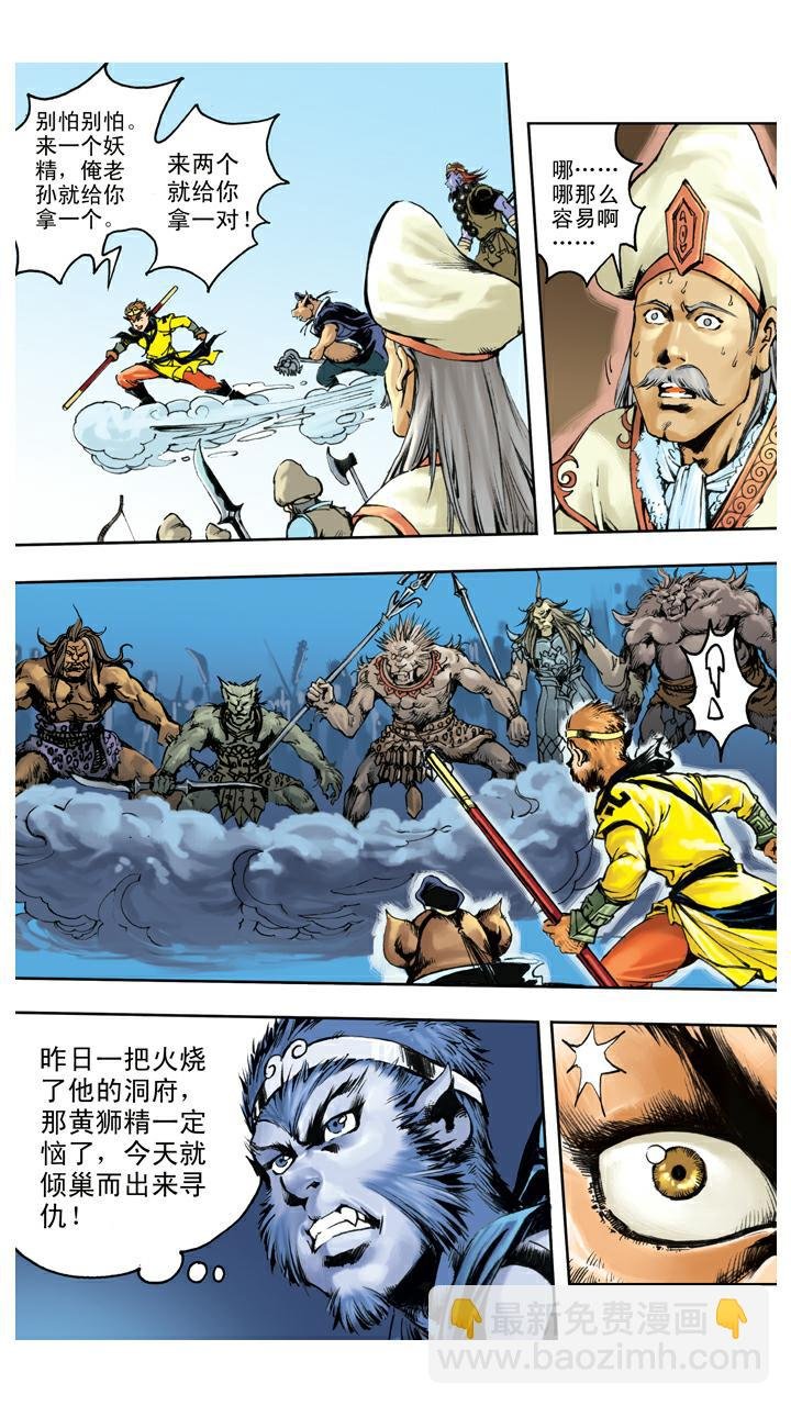 第129话 报仇