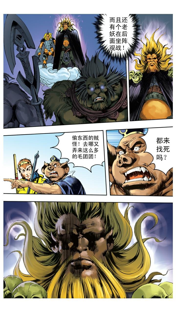 第129话 报仇