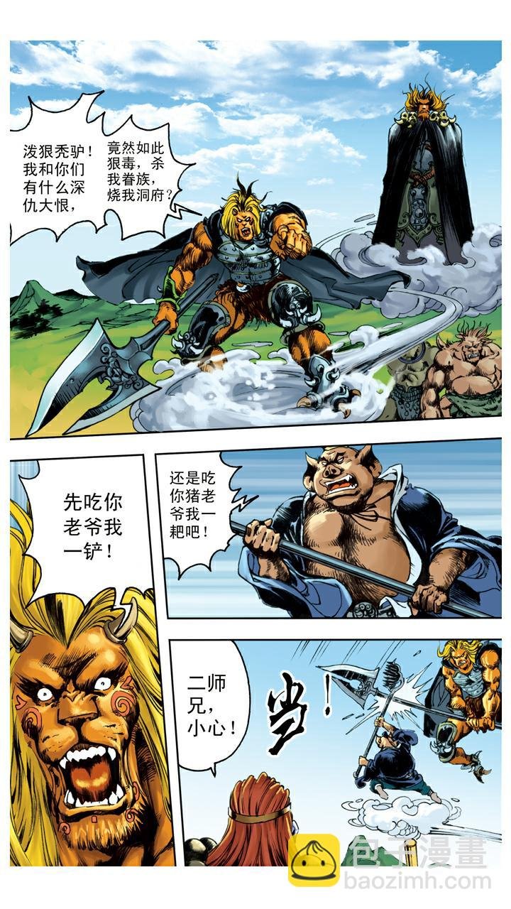 第129话 报仇