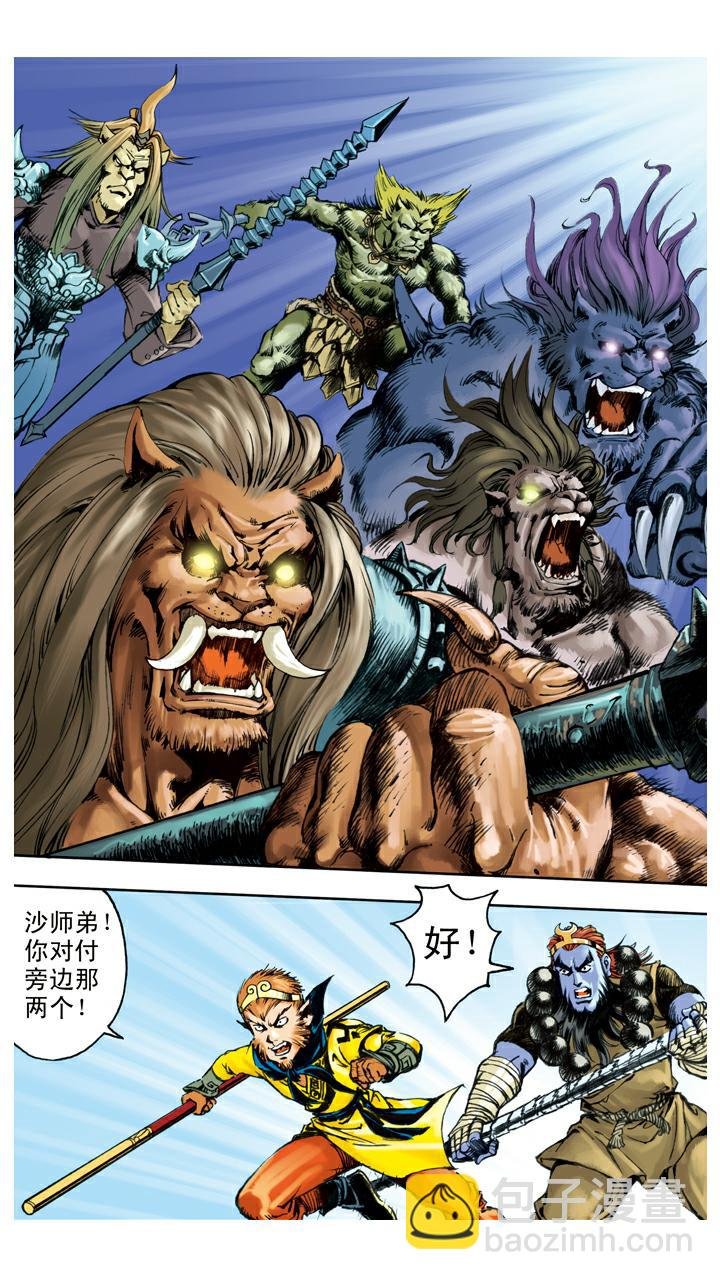 第129话 报仇