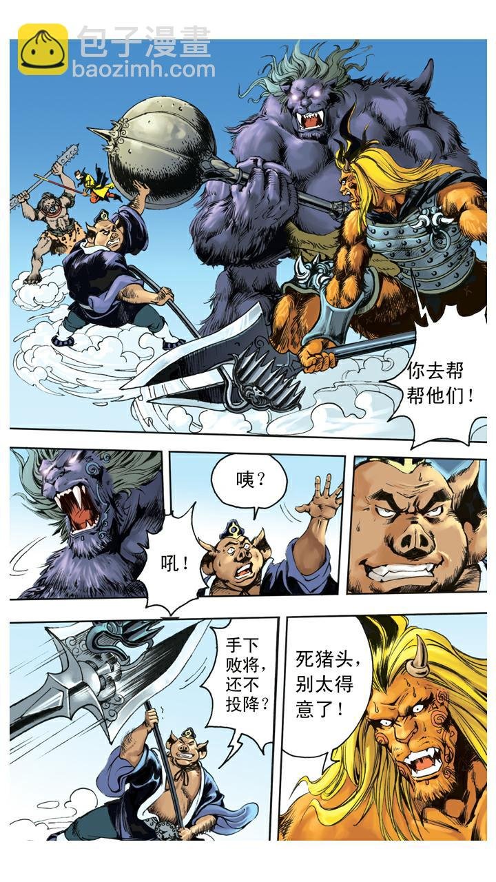 第129话 报仇