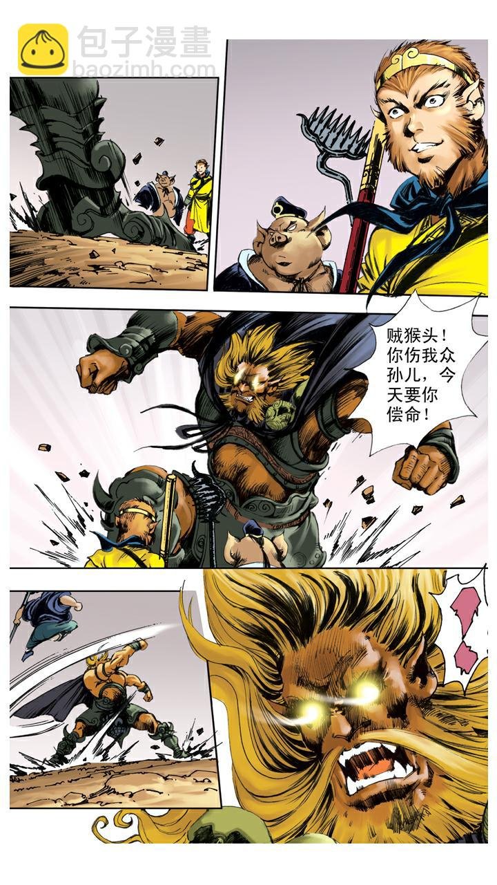 第131话 降服群妖