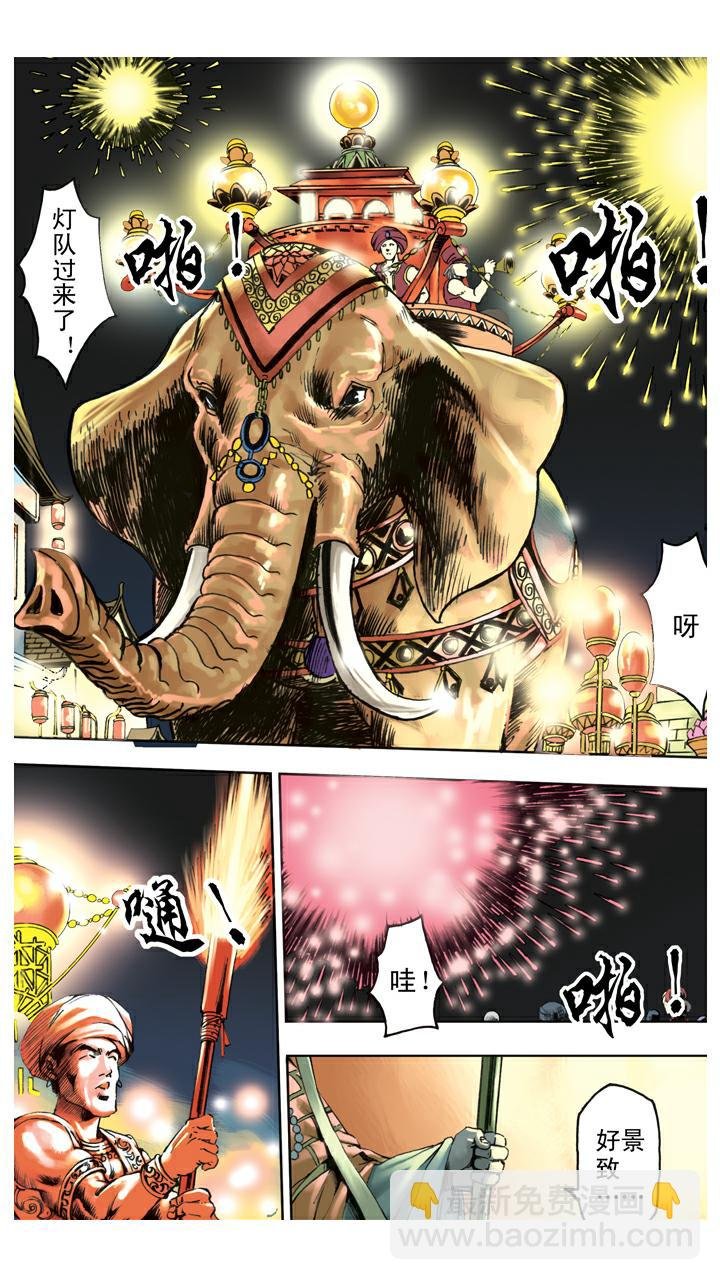 第131话 降服群妖