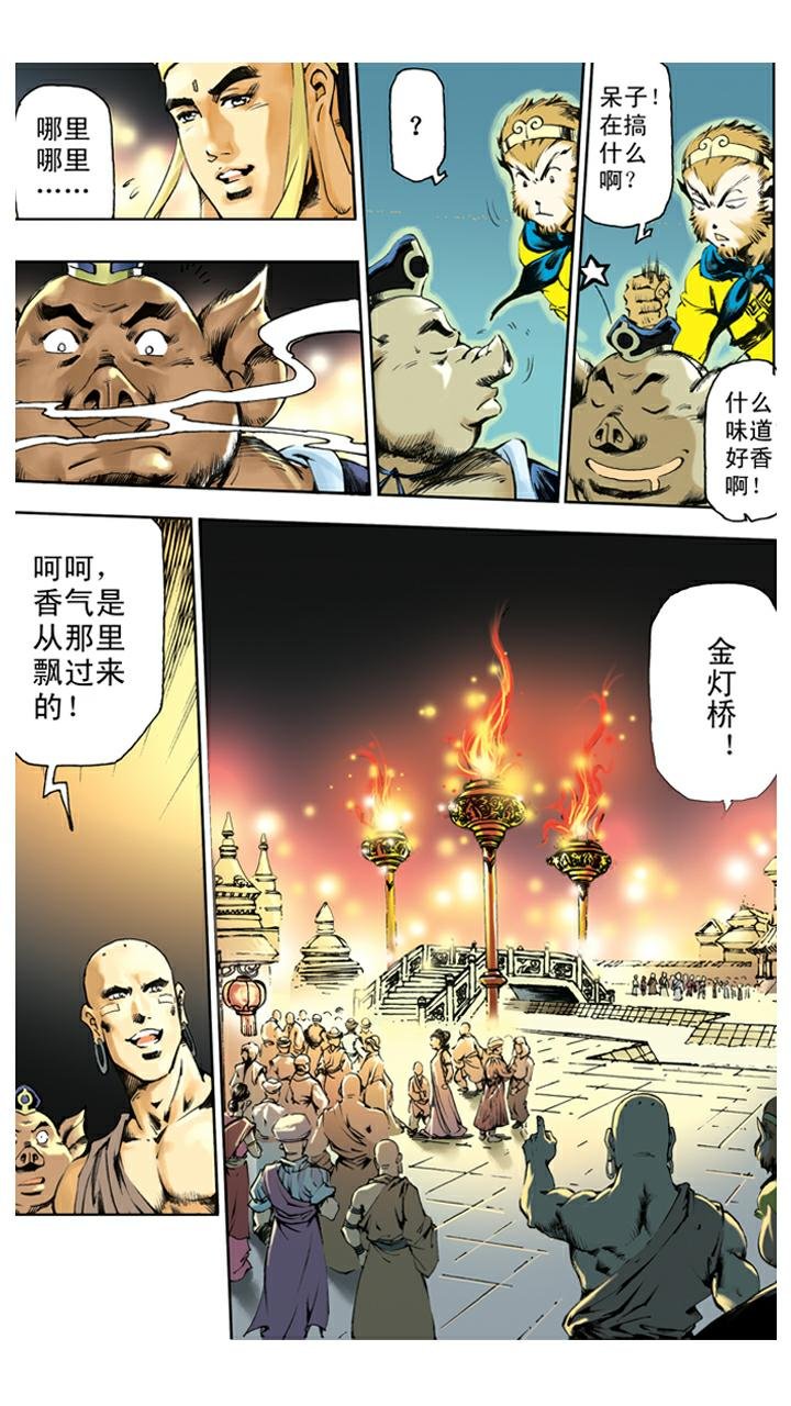 第131话 降服群妖