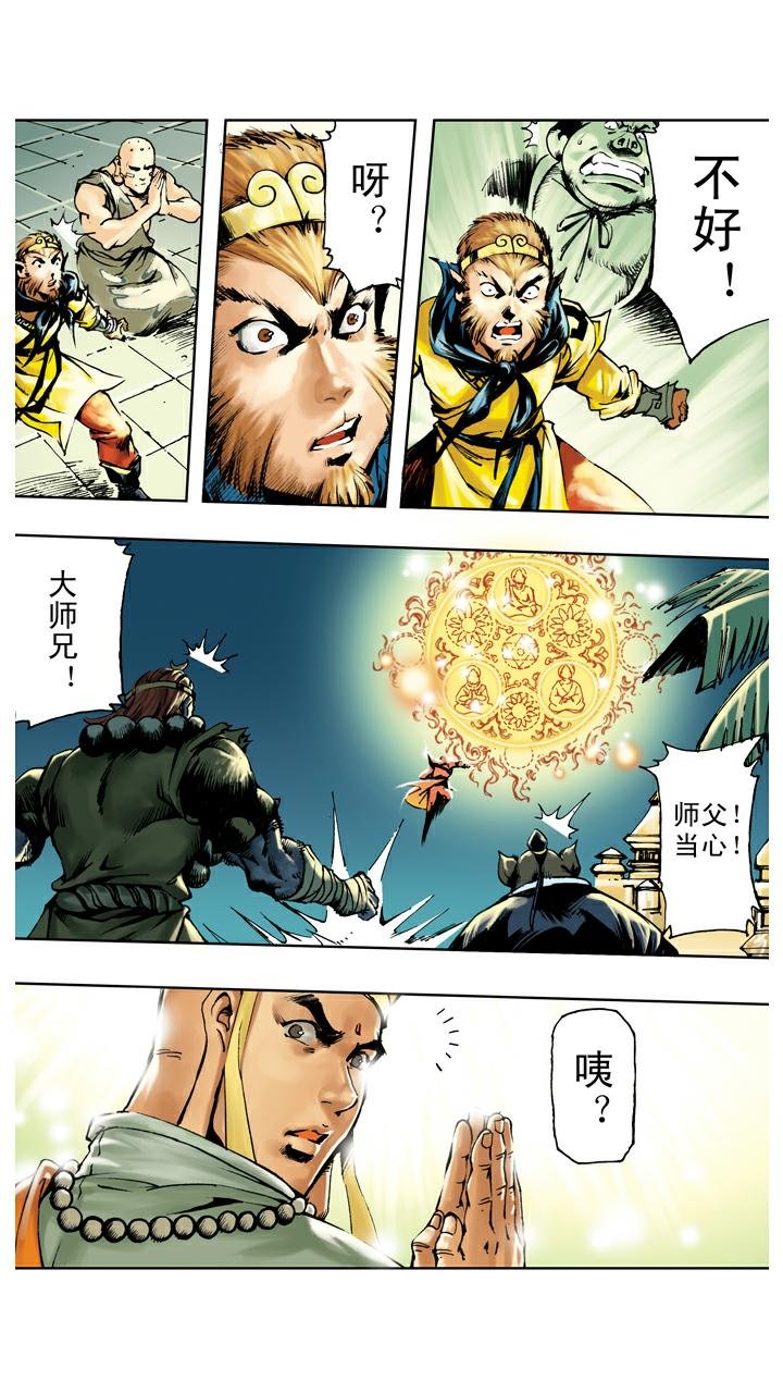第131话 降服群妖