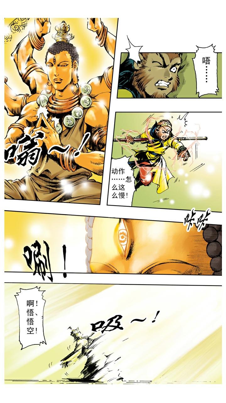 第131话 降服群妖