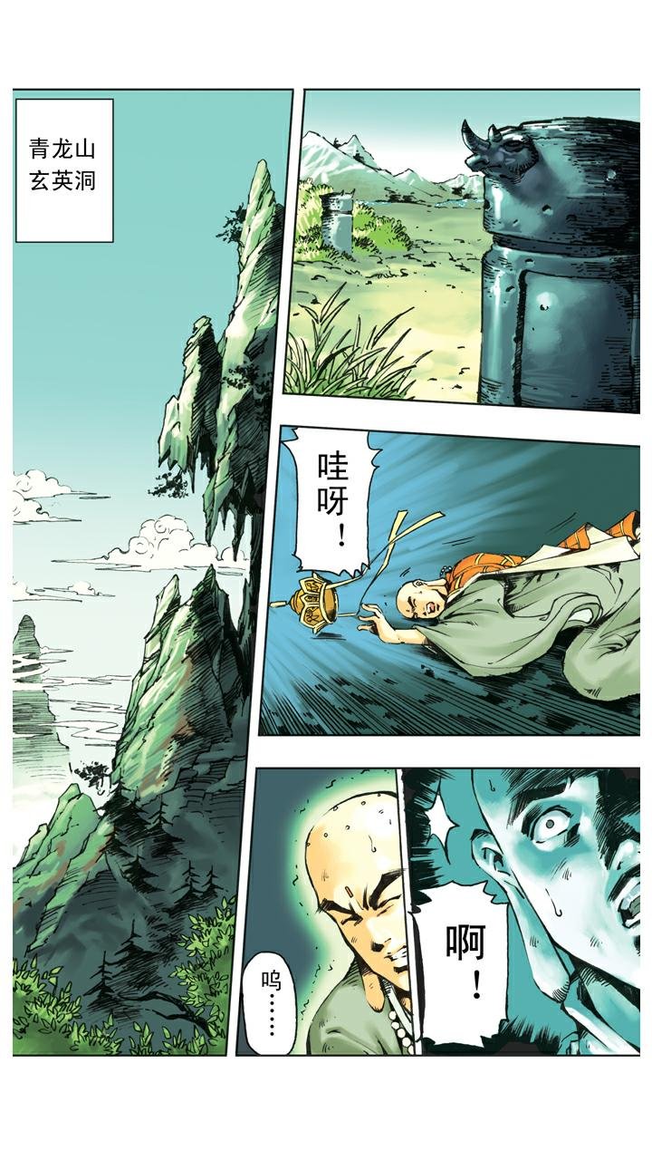 第132话 青龙山玄英洞