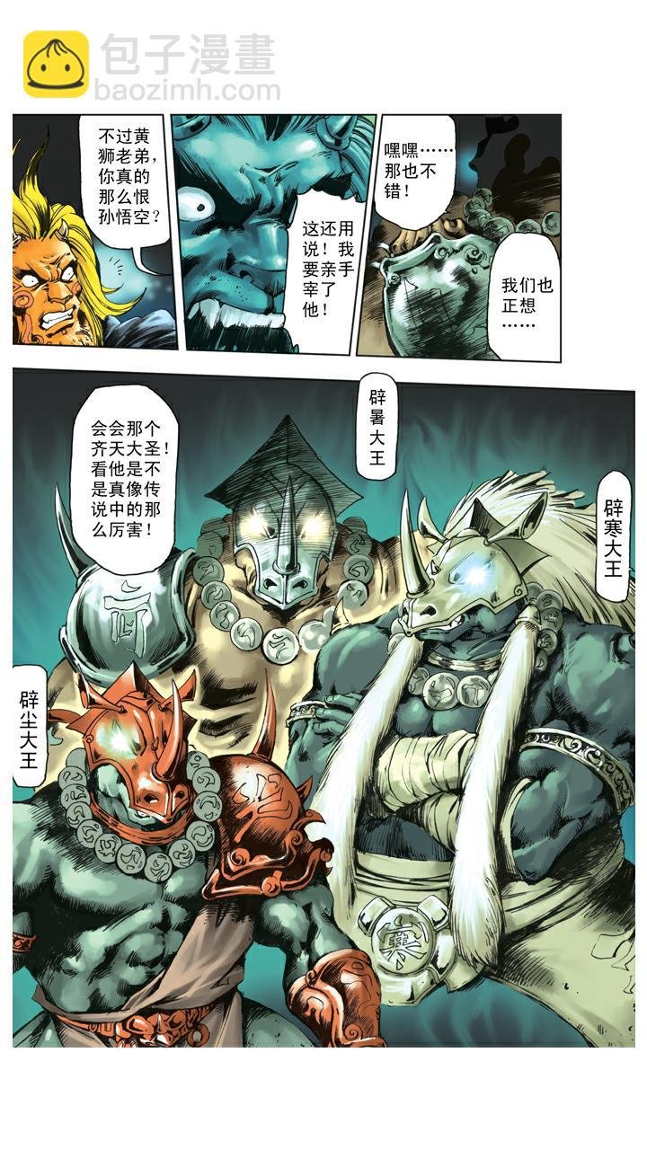 第132话 青龙山玄英洞