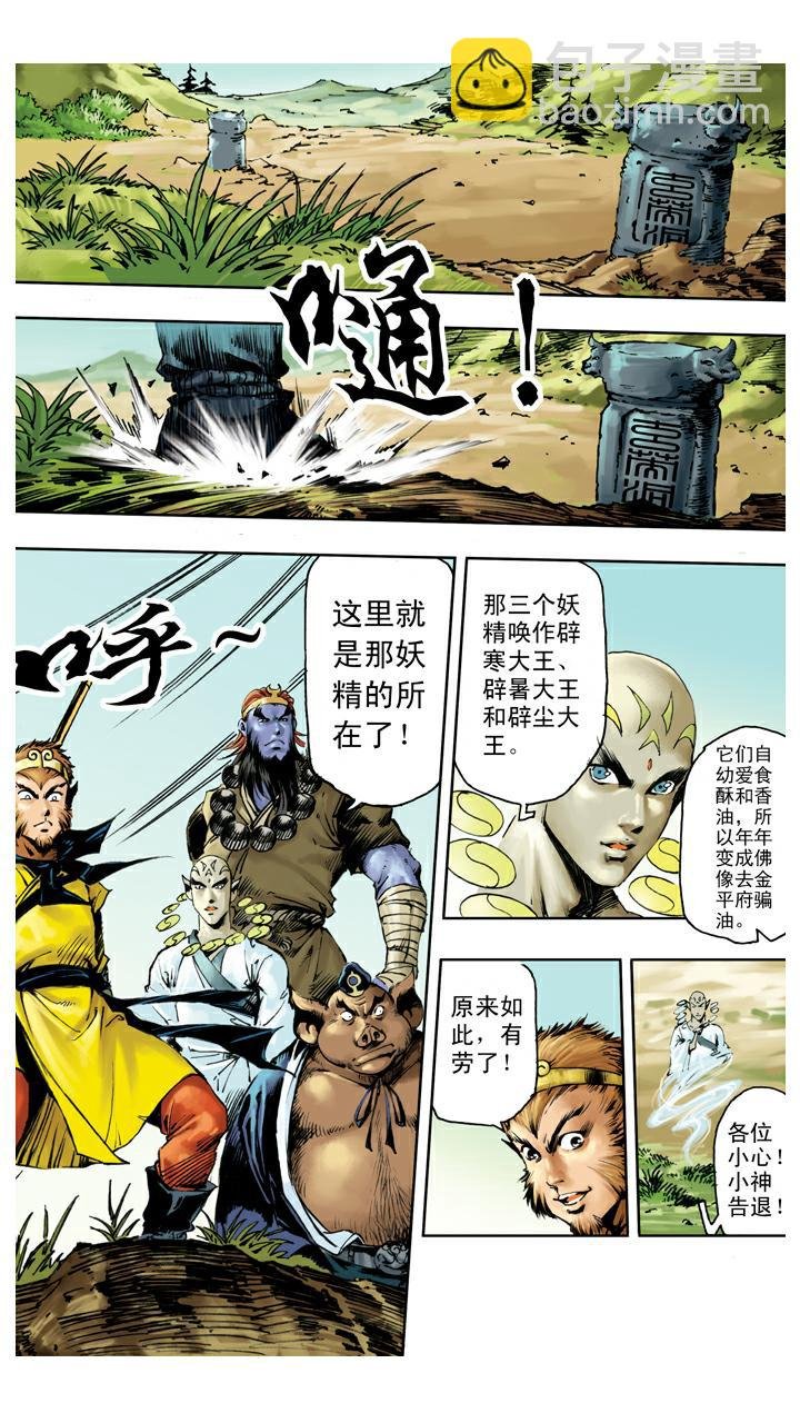 第132话 青龙山玄英洞