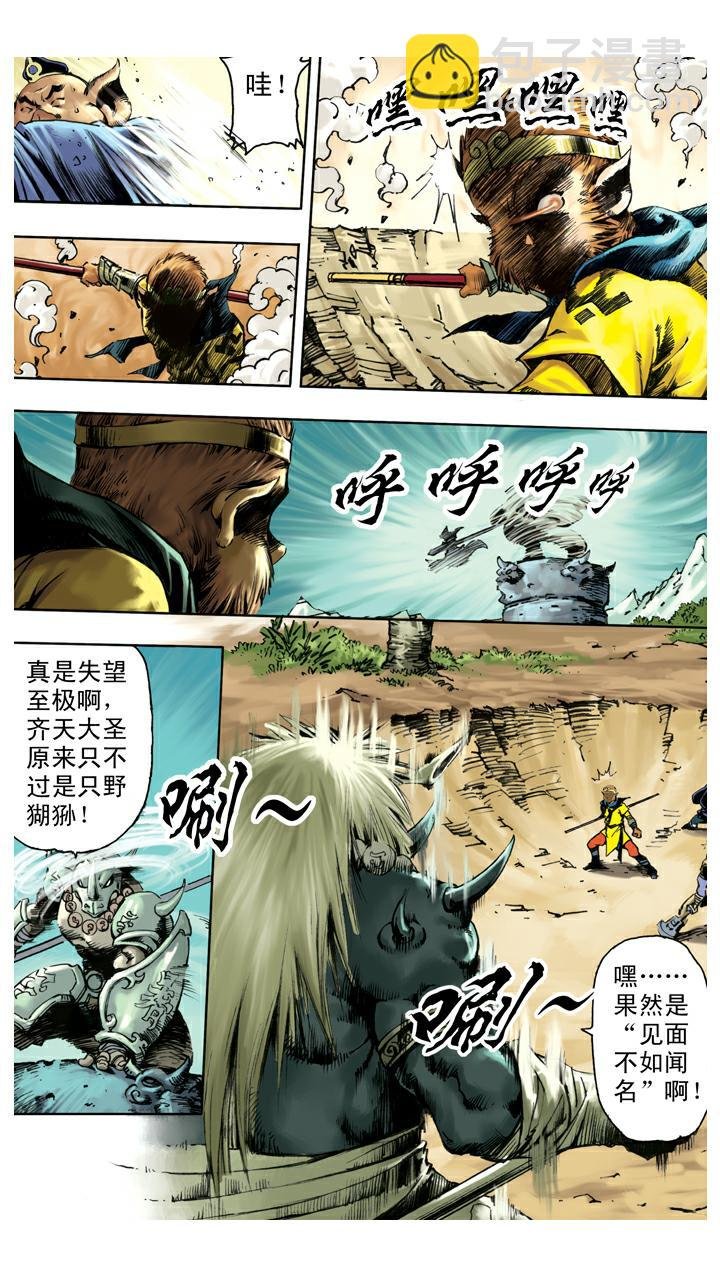 第132话 青龙山玄英洞